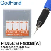 又敗家@日本GodHand神之手5入鑽頭套組GH-DB-5A(0.5m鑽尾//0.6mm鑽尾/0.7mm鑽尾/0.8mm鑽尾/0.9mm鑽尾【全館299超取免運】【APP下單點數4倍送】