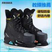 可開發票成人兒童可調節滑冰鞋球刀S90冰刀鞋冰球刀男女冰球刀 冰刀鞋 花樣冰刀鞋 兒童成人男女冰刀 花刀溜冰鞋 FWPT