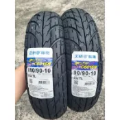正新輪胎 c6016 鯊魚王輪胎  90/90/10  100/90/10 機車輪胎