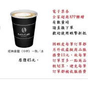 (兌換期限 11/18) 全家超商咖啡、麵包，飲料，此為電子票券，全家app轉贈 (蝦皮直接下單)