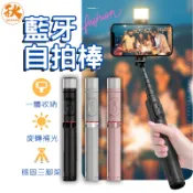 【HOTAI購】新升級補光魅影自拍棒Q12s一體式迷你口紅機藍芽自拍棒手機三腳架LED補光燈自拍神器三腳架自拍桿自拍棒
