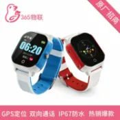 心靈避風港 【防水定位】兒童手錶 智慧手錶 學生手錶 通話手錶 4G定位手錶 生活防水 GPS精準定位 遠端監聽 一鍵求救 上學模式 家長安心