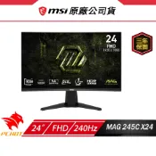 MSI 微星 MAG 245C X24 曲面電競螢幕 24吋 240Hz FHD 1ms HDR 電腦螢幕 遊戲螢幕