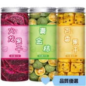 沐夕優選✨水果茶火龍果乾片凍幹青金桔百香果冷泡水喝純水果乾茶包vc味罐裝