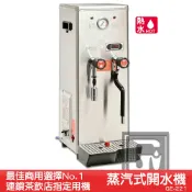 OL辦公生活用品 《茶飲店首選設備》偉志牌 蒸汽式開水機 GE-221 (熱水、蒸汽兩用型) 商用飲水機 飲水機 開飲機