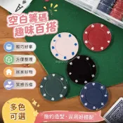 好物優選✨包郵無面值無數字空白籌碼打麻將游戲代金幣塑料片籌碼