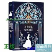 不微笑的蒙娜麗莎 蔡駿浪漫懸疑力作！ 法國國寶級名畫帶妳體驗法國文藝復興到大革命幾百年波瀾壯闊的歷史。 -  蔡