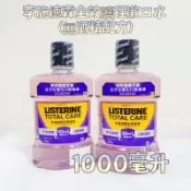 🍑小石頭🍑 李施德霖 全效護理漱口水 無酒精配方 1000毫升