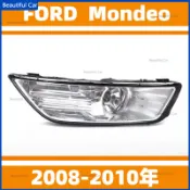 福特 FORD 08-10年 Mondeo MK3 3代 前霧燈 霧燈 替換式霧燈  前杠下霧燈 行車燈 前杠燈 燈殼