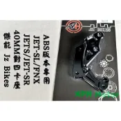 傑能 JZ |對四卡鉗座 對四 卡座 碟盤 260MM 226MM 適用於 JETS JET-SR-SL FNX ABS