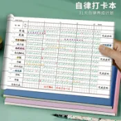 台灣熱銷💥自律打卡本學習計劃表學生記錄計劃本好習慣養成時間管理規劃💥免運/低價