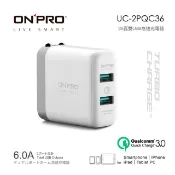 ＊鼎強數位館＊ONPRO UC-2PQC36 QC3.0 6A快充USB急速充電器(白色),6A QC3.0 急速快充