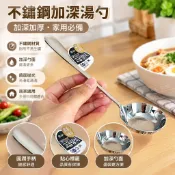 ☀台灣出貨🚒💨 勺子加深加厚家用平底平底螺螄粉勺子吃飯喝湯拌飯家用精緻大人