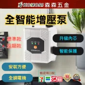 現貨 增壓泵 太陽能熱水器增壓泵 告別忽冷忽熱 水龍頭增壓泵 洗衣機增壓泵 熱水器增壓 熱水器加壓馬達 馬達【森森五金】