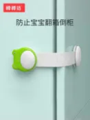 門窗安全鎖 棒棒豬抽屜柜門扣鎖神器防寶寶兒童防護安全鎖冰箱門關不緊防偷吃 三木優選