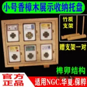 六枚裝NGC評級幣保粹收藏盒華夏評級盒錢幣鑒定盒收納鑒定盒托盤-Misaki精品