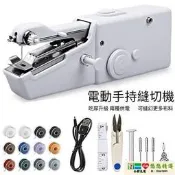 【免運】縫紉機 電動縫紉機 家用手持電動縫紉機多功能便攜迷你小型簡易吃厚DIY手工裁縫機器