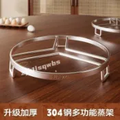 🥇臺北店/免運🥇德國304不鏽鋼蒸架鍋架墊支架食品級蒸籠架子家用隔水廚房蒸菜KBTFY