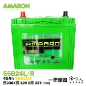 哈家人油shop Amaron 55B24L NS60 銀合金 汽車電池 愛馬龍 電瓶 一年保固 46B24L YARIS 蓄電瓶 哈家人