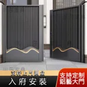 【全台可到府安裝🔨】免費到府丈量尺寸📏定製鋁藝大門鋁閤金庭院別墅門雙開門農村新中式大門電動院子門平移門自動大門