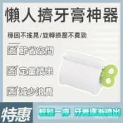 【超前热卖 高品质 强烈推荐】擠牙膏神器 擠壓器 擠牙膏器 手動擠牙膏 軟管擠壓器 擠牙膏神器 發條擠膏器 擠牙膏 S