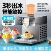 夏日雪花冰機商用擺攤網紅綿綿冰機韓式雪冰制冰機器刨冰機雪花機