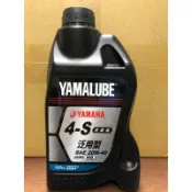YAMAHA 山葉 4S 半合成機油 YAMALUBE 4S 900 20w40 900CC 機油