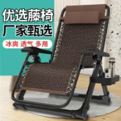 優品優選 藤椅躺椅折疊午休睡椅辦公室沙灘椅休閑靠椅夏天老人家用逍遙