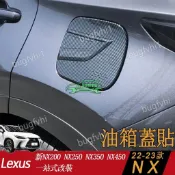 22-26款凌志 NX200/260 NX350 NX450油箱蓋貼防護保護蓋油箱外蓋 油箱蓋貼 油箱裝飾蓋