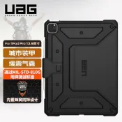 爆品熱銷⭐免運|UAG蘋果iPadPro12.9英吋平板保護殼|新款探險者翻蓋|適用10.2/10.5/11英吋【店長推薦】