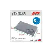 (店+)JTC-5838 平板頂高機專用泡綿墊  5公分 頂車機 墊高器 橡膠墊 黑龜墊 頂車墊 海綿墊