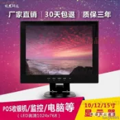 【優選好物】10迷你12/14/15/17寸小電視機顯示器液晶屏收銀機電腦AV監控HDMI RZM9