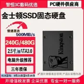 Kingston/金士頓 A400 240G 480G 960G SSD固態映迭桌上型電腦SATA3