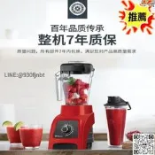 【賣速發】山姆降400元維他密斯vitamix進s30(vm0181)破壁