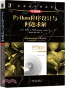 【三民網路書店】Python程序設計與問題求解(原書第2版)（簡體書） 作者：(美)肯尼斯‧A.蘭伯特