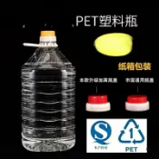 全球選品1館 生活百貨 5L/10斤20斤裝透明PET食用塑膠油桶色拉油壺白酒桶酒瓶酒壺空新品