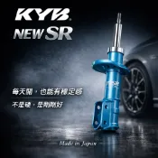 鑫盛豐【日本KYB NEW SR 藍筒避震器 / NISSAN  X-TRAIL  專用 】