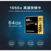 協貿國際日用品生活8館 CF卡16GB內存卡128GB佳能5D2尼康D700單反相機卡64GB高速32GB