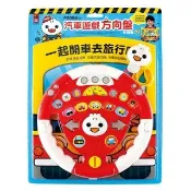 【風車圖書】汽車遊戲方向盤(紅色-FOOD超人) 童書
