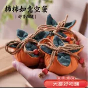 限时活动⭐端午節手工香包製作套件空柿子袋香草收納袋節日裝飾禮物