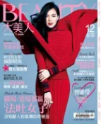 【Hami書城】BEAUTY大美人No.148 2015/12月號 (電子雜誌)