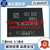 【可開發票】詢價KLMCG4JETD-B041 三星32G/64G/128G內存芯片 EMMC 5.1版本 BGA153