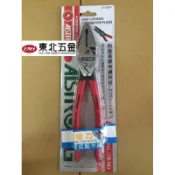 ☆含税*東北五金*台製 ALSTRONG(一般無孔型)附壓著鋼絲鉗 壓接鉗 鐵線鉗 老虎鉗 小鐵剪 CP-225PP