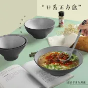 協貿國際日用品生活2館 日式復古密胺碗米線面碗創意仿瓷麻辣燙大碗湯碗拉面碗商用斗笠碗