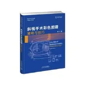 斜視手術彩色圖譜：策略與技巧 - 肯尼斯W.賴特，伊寧J.施特魯貝  - 2022-05-11