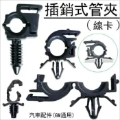 常鴻萬貨行 電線卡扣管夾汽車發動機波紋管線路固定夾油管水管支架扣線束