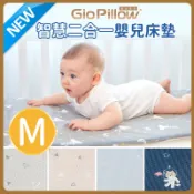 GIO Pillow 智慧二合一有機棉超透氣床墊-M號60×120cm(中床)[免運費]