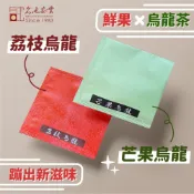 【名池茶業】熱帶風情系列 - 荔枝烏龍 / 芒果烏龍 / 香柚烏龍  三角立體茶包 單包裝