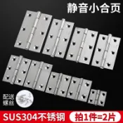 協貿國際日用品生活11館 不銹鋼合頁衣柜門平開鉸鏈折疊加厚小合頁門窗小折頁五金配件大全