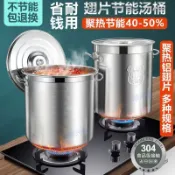 『葰葰精品店』節能鍋 營業用 大湯鍋 翅片鍋 湯桶 滷燉鍋 加厚不銹鋼 節能湯鍋 帶蓋 大容量#bofu3559